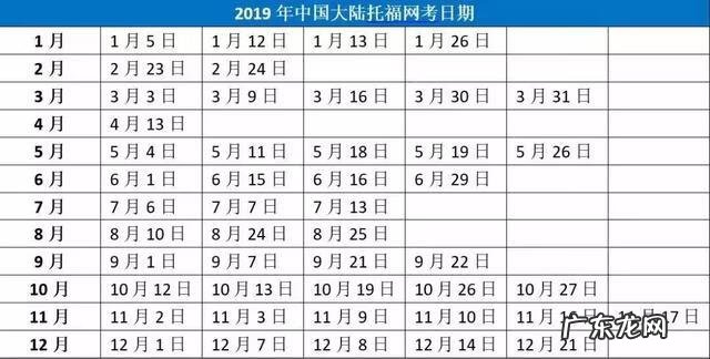 托福考试在哪报名 托福网考报名