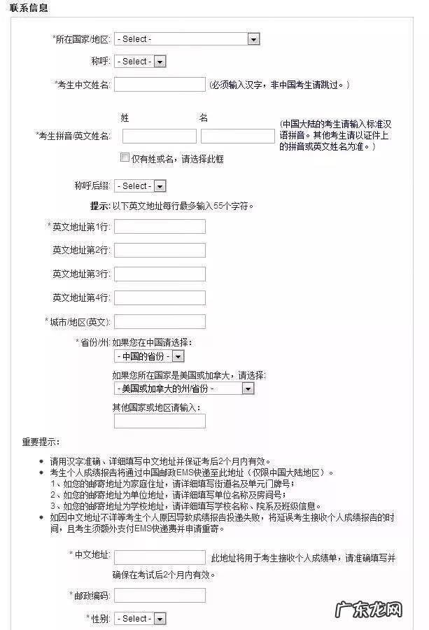托福考试在哪报名 托福网考报名