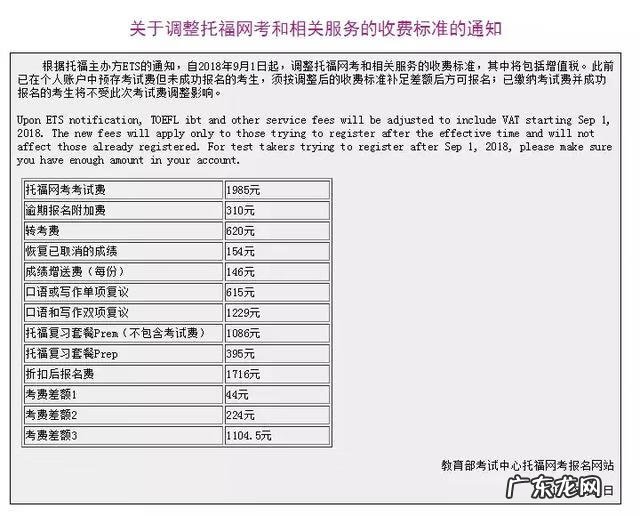 托福考试在哪报名 托福网考报名