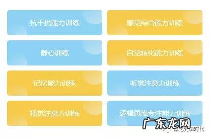 哪里有专注力训练的培训 专注力培训课程