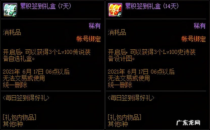 dnf命运的抉择是什么 DNF抉择之塔