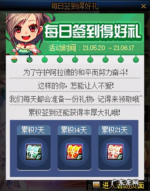 dnf命运的抉择是什么 DNF抉择之塔