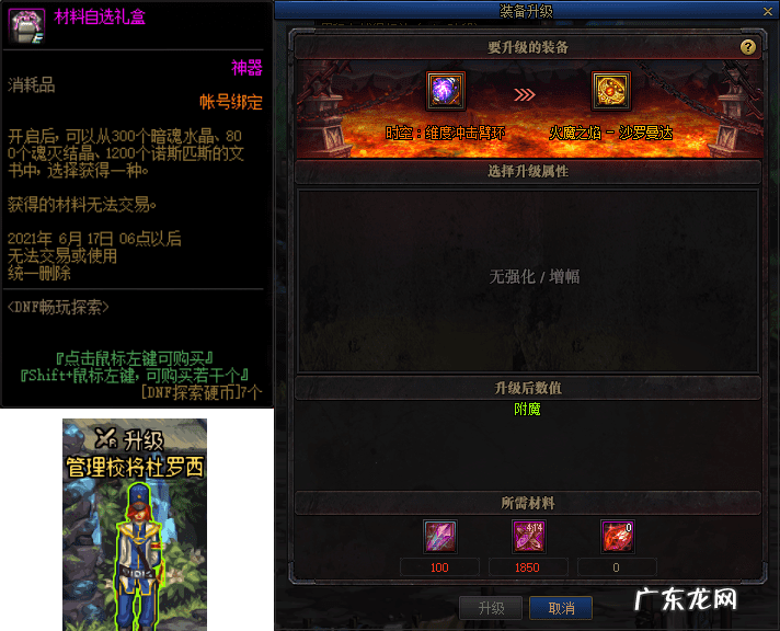 dnf命运的抉择是什么 DNF抉择之塔