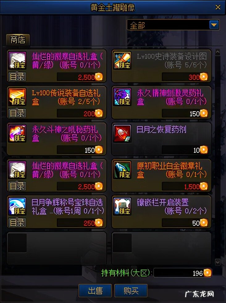 dnf命运的抉择是什么 DNF抉择之塔