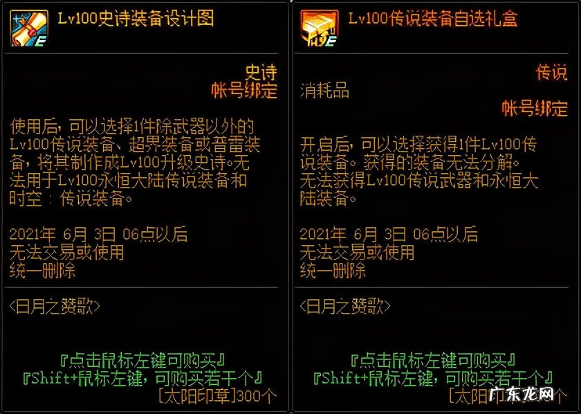 dnf命运的抉择是什么 DNF抉择之塔