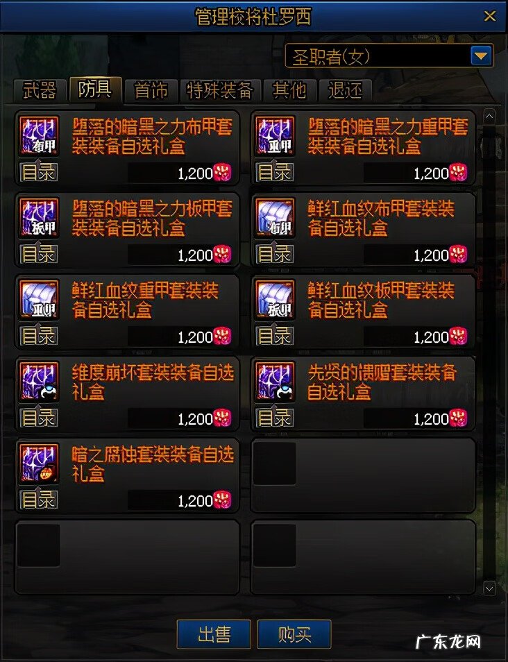 dnf命运的抉择是什么 DNF抉择之塔