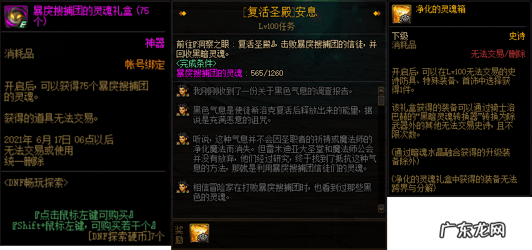 dnf命运的抉择是什么 DNF抉择之塔