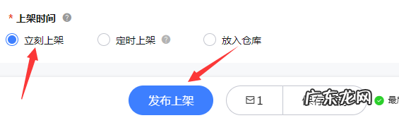 淘宝开店怎么发布宝贝？流程是什么？