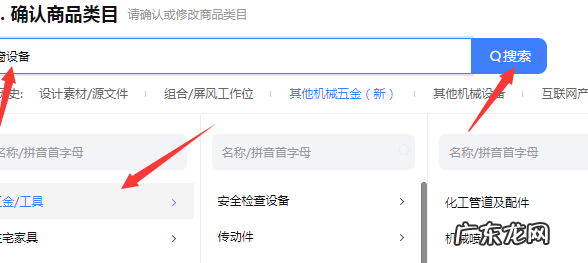 淘宝开店怎么发布宝贝？流程是什么？
