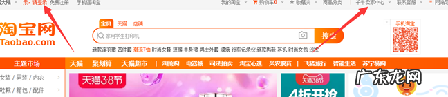 淘宝开店怎么发布宝贝？流程是什么？