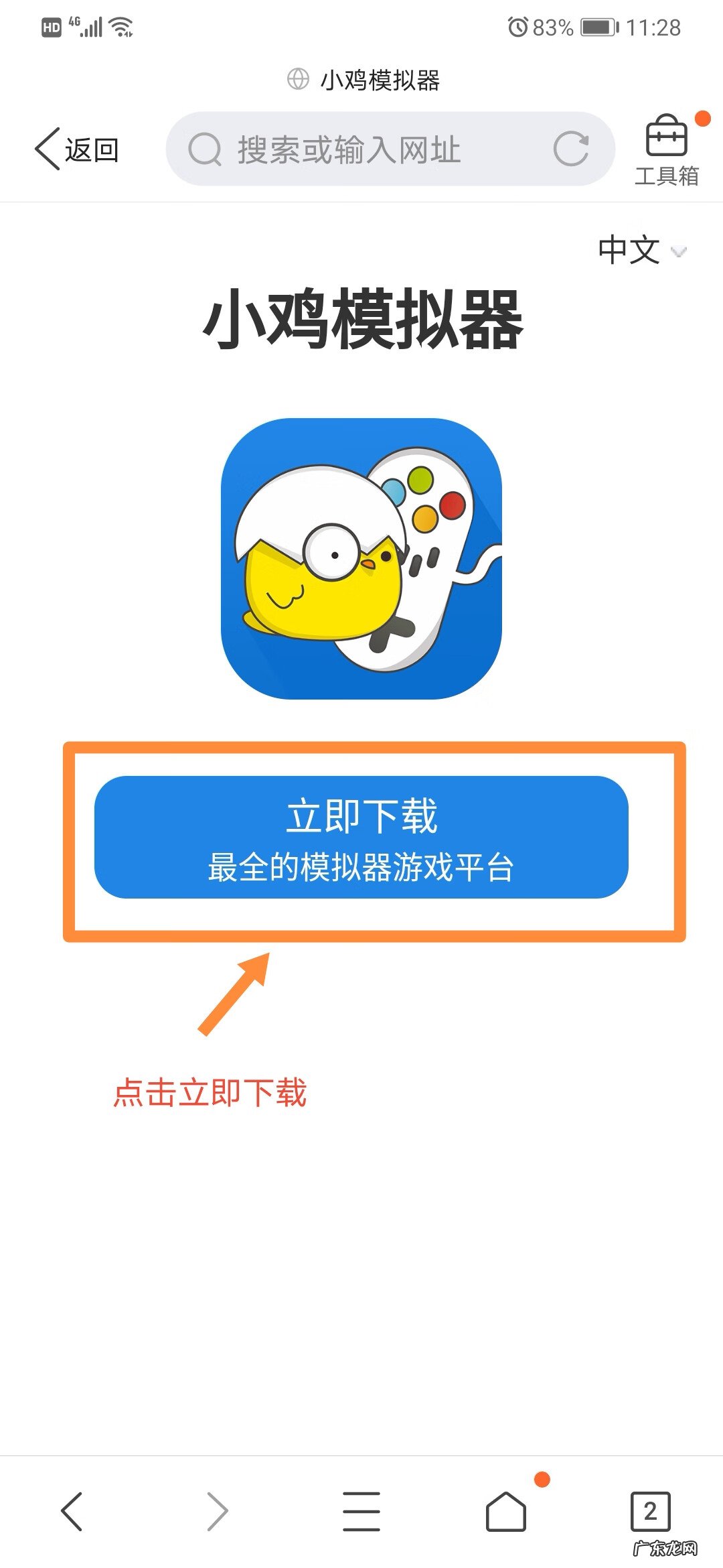手机版街机游戏合集 经典街机游戏下载手机版