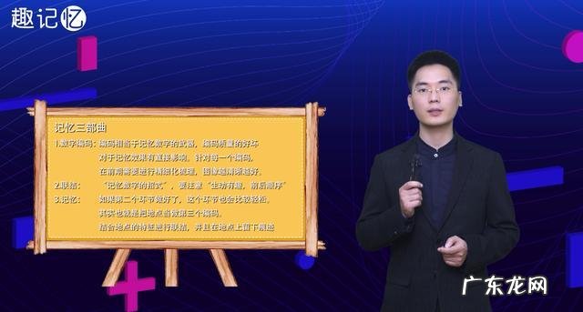 趣记忆收费 趣记忆怎么样