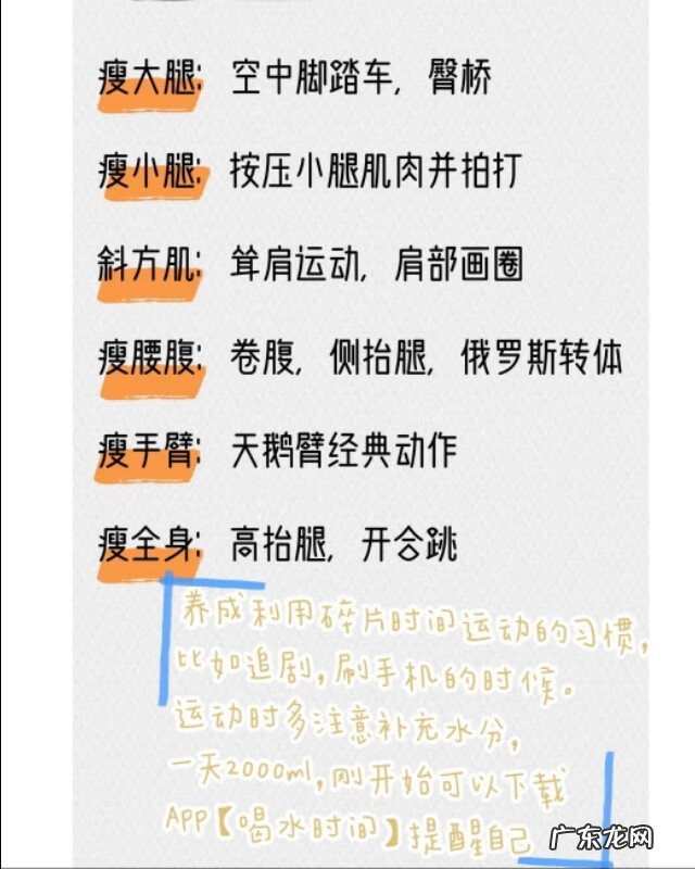 减肥训练计划表 减肥计划表格详细