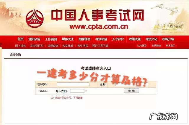 一建分数线是固定的吗 一建及格分数线是多少