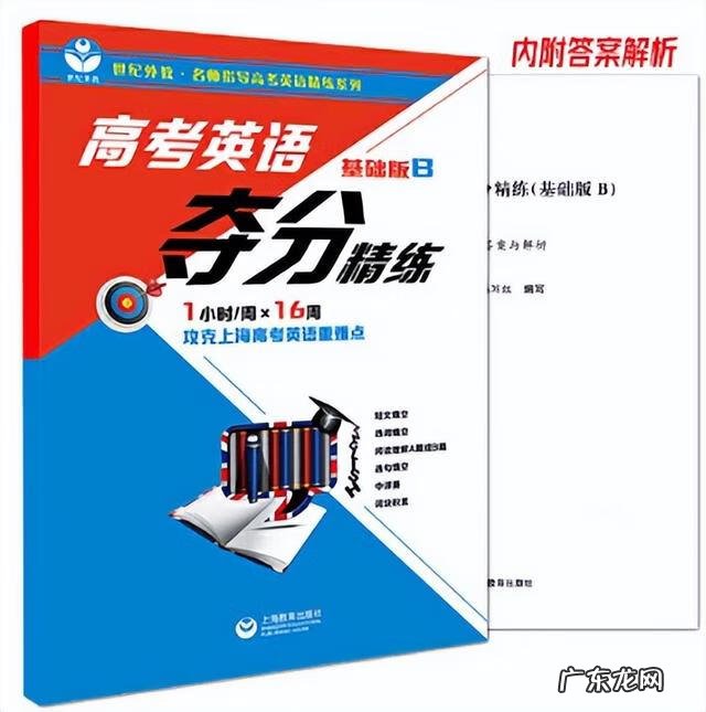 高中英语辅导内容 学英语 高中英语辅导