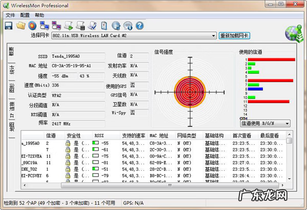 无线网卡是干嘛的 什么是无线网卡
