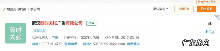看风水的公司都叫啥名 it公司取名风水