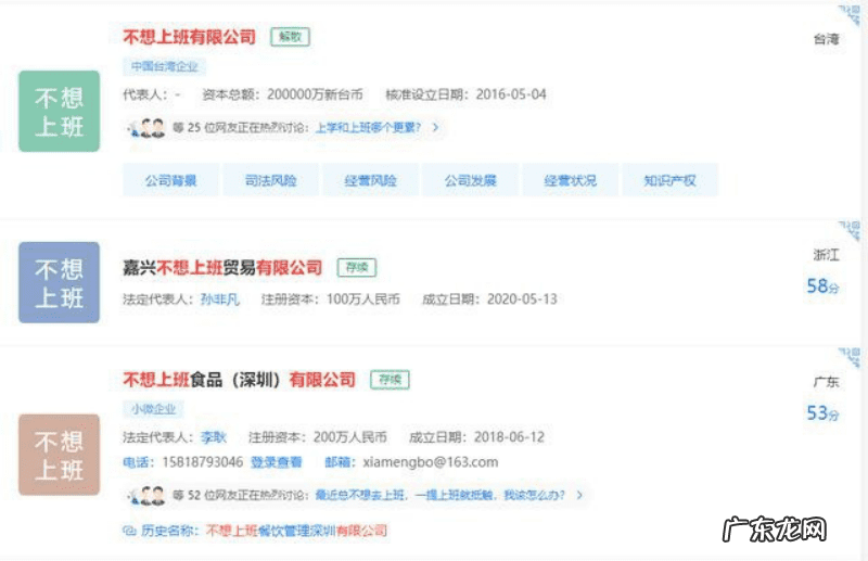 看风水的公司都叫啥名 it公司取名风水