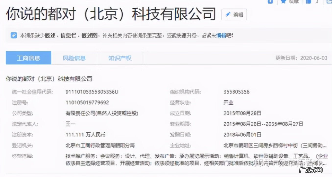 看风水的公司都叫啥名 it公司取名风水