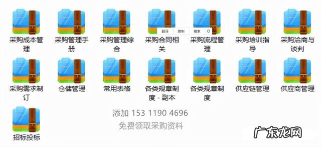 采购培训 名师 采购培训师资