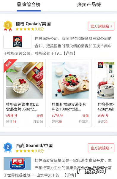 燕麦片选哪种最好 燕麦片哪个牌子好吃