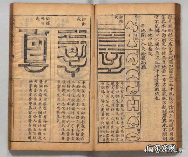 学风水第一本书 风水学全书