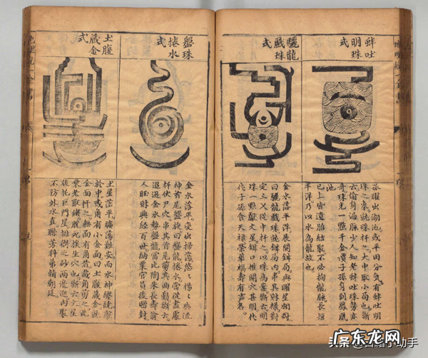 学风水第一本书 风水学全书