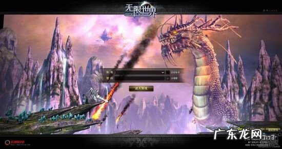 无限世界大冒险 无限世界什么时候公测的