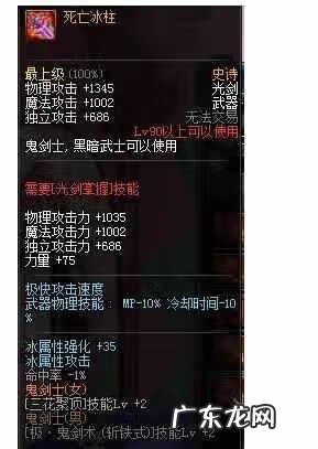 死亡冰柱的资料 dnf死亡冰柱