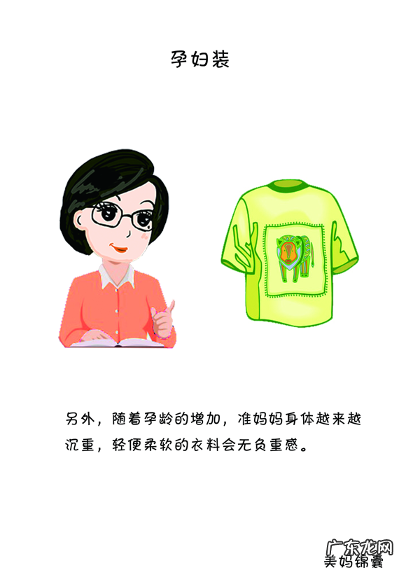 孕妇装品牌 孕妇装