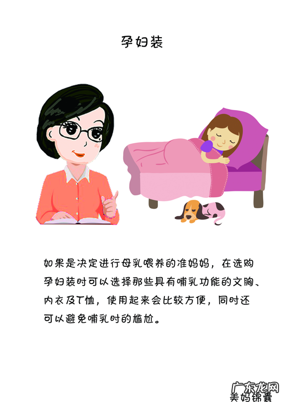 孕妇装品牌 孕妇装