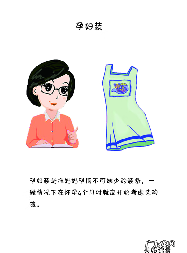 孕妇装品牌 孕妇装