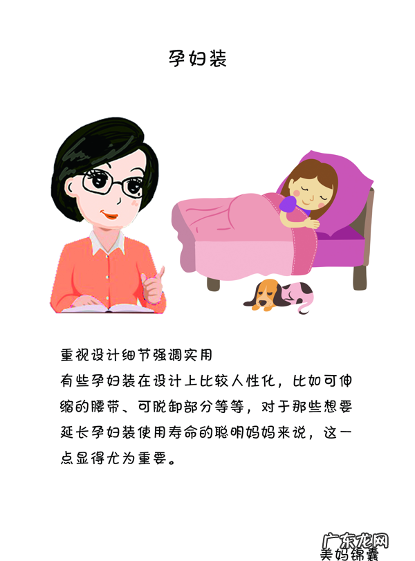 孕妇装品牌 孕妇装