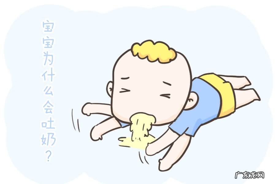 孩子吐奶怎么处理方法 孩子吐奶怎么办?