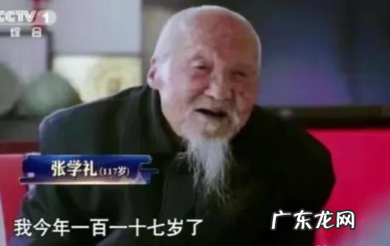 118岁“小村寿王”谈养生：健康“6习惯”，乐享到天年