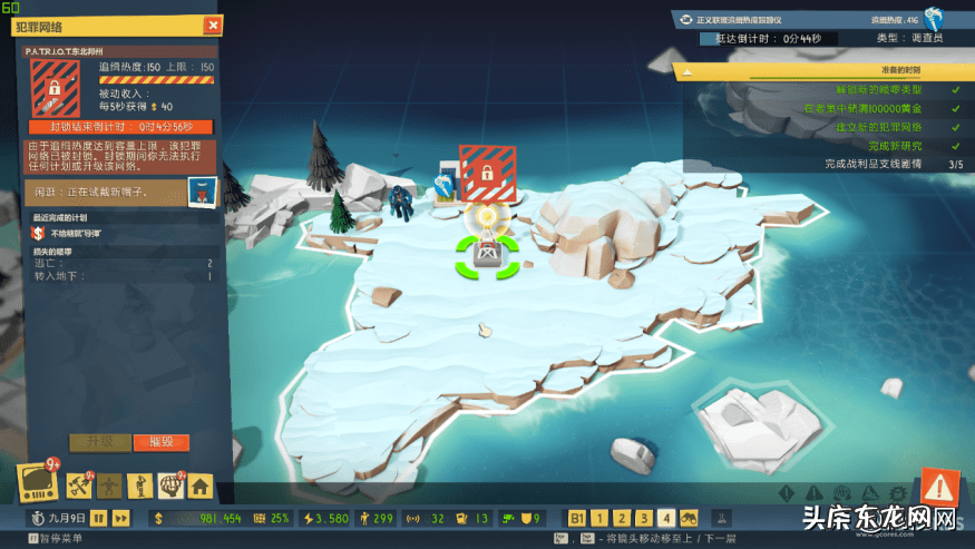 邪恶天才频道 邪恶天才1秘籍