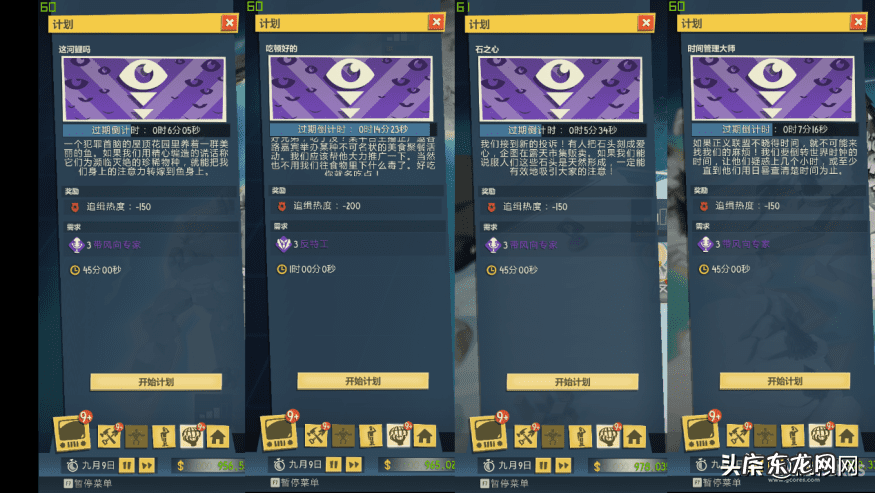 邪恶天才频道 邪恶天才1秘籍