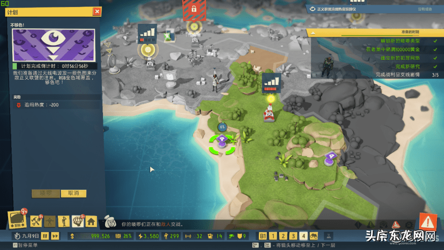 邪恶天才频道 邪恶天才1秘籍