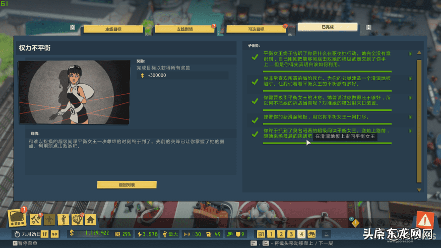 邪恶天才频道 邪恶天才1秘籍