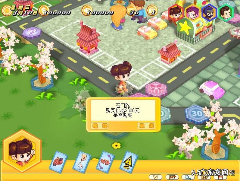 大富翁4里面各种神的功能 大富翁4操作