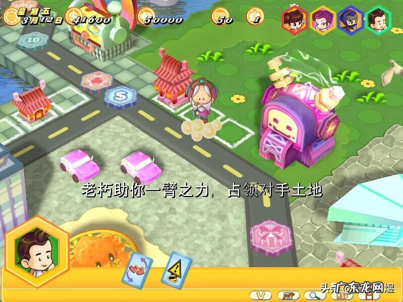 大富翁4里面各种神的功能 大富翁4操作