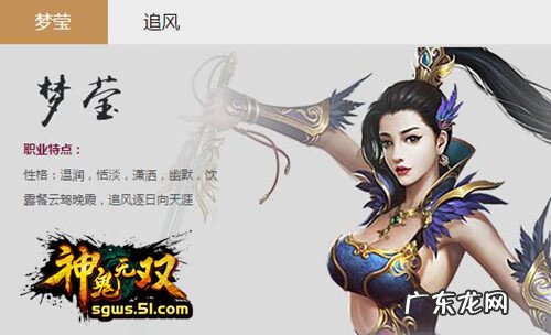 神鬼世界职业推荐 神鬼世界哪个职业好玩