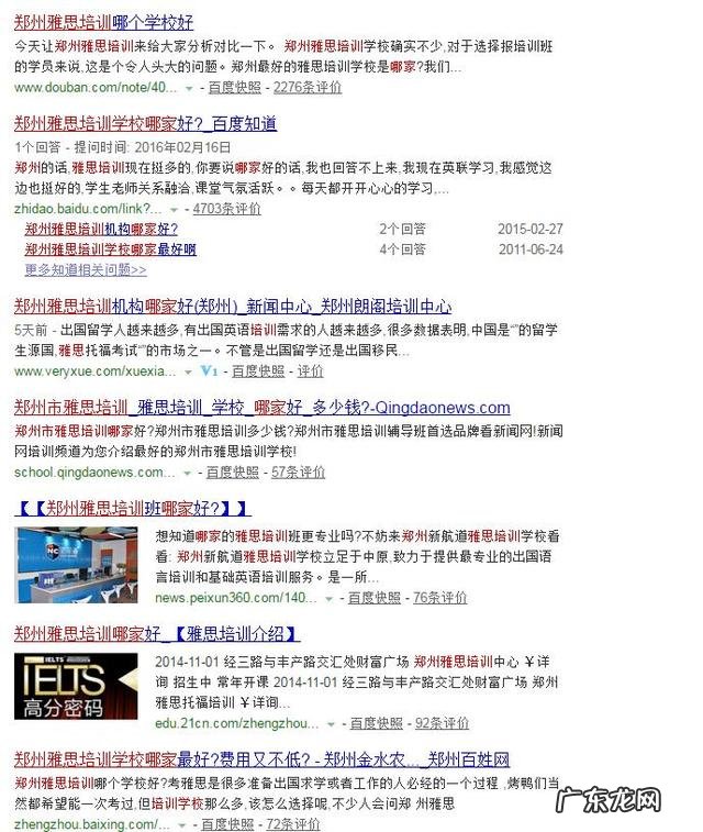 郑州雅思培训班哪个机构最好 郑州雅思培训