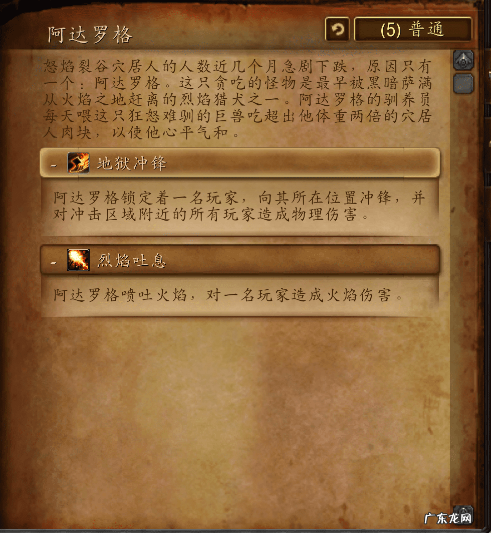 怒焰裂谷在哪里进去 怒焰裂谷在哪?