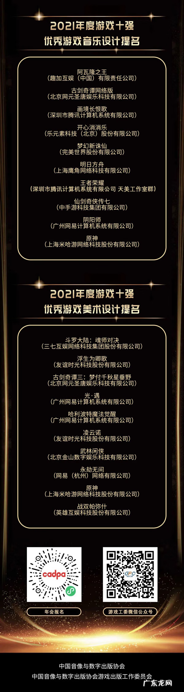 网络游戏排行榜第一 最新网络游戏排名大全