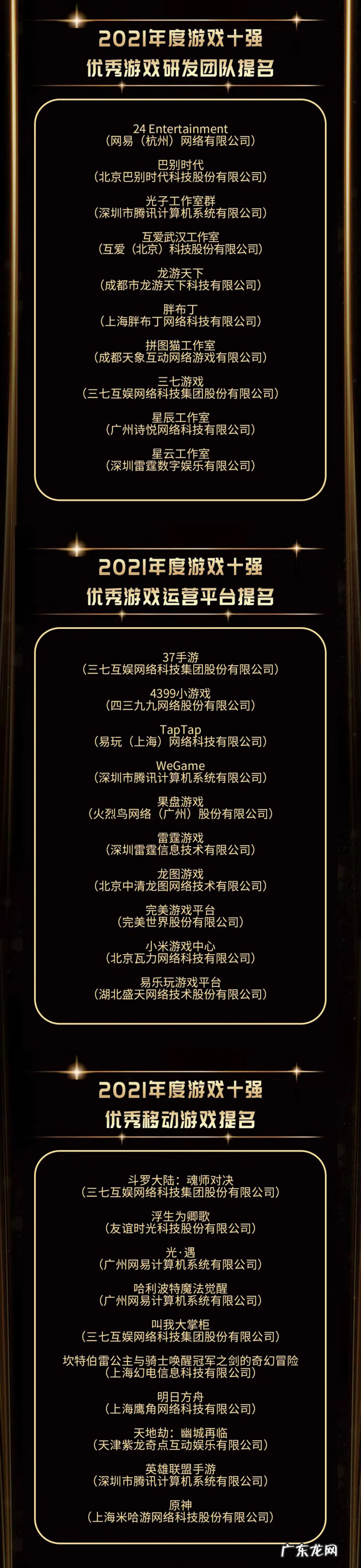 网络游戏排行榜第一 最新网络游戏排名大全