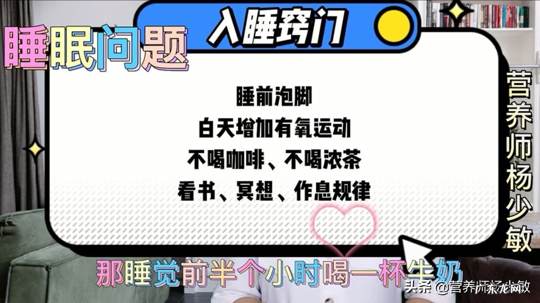 睡眠质量不好有什么方法 睡眠不好有什么好办法吗