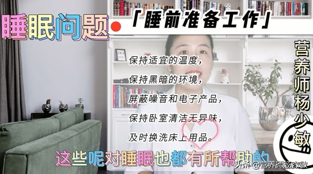 睡眠质量不好有什么方法 睡眠不好有什么好办法吗