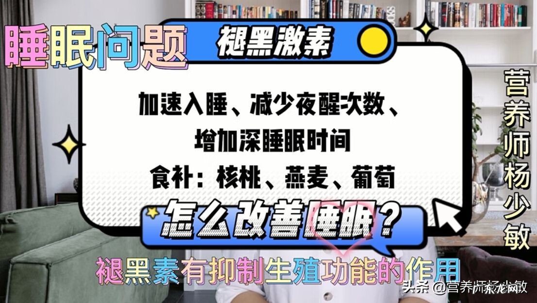 睡眠质量不好有什么方法 睡眠不好有什么好办法吗
