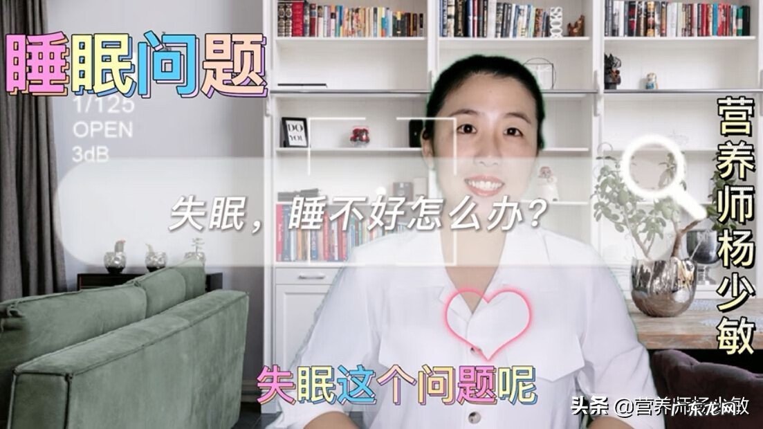 睡眠质量不好有什么方法 睡眠不好有什么好办法吗